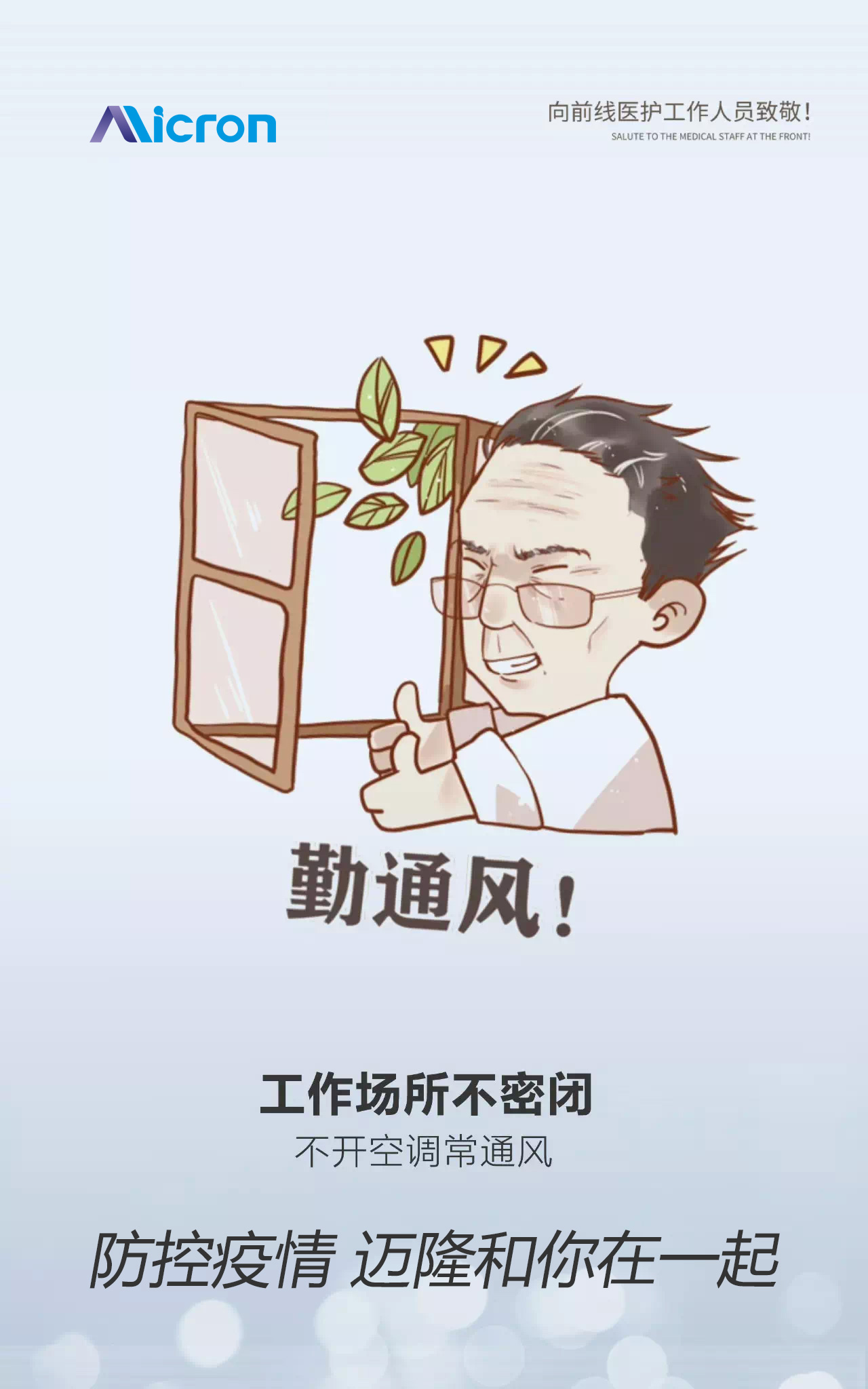 勤通風(fēng)
