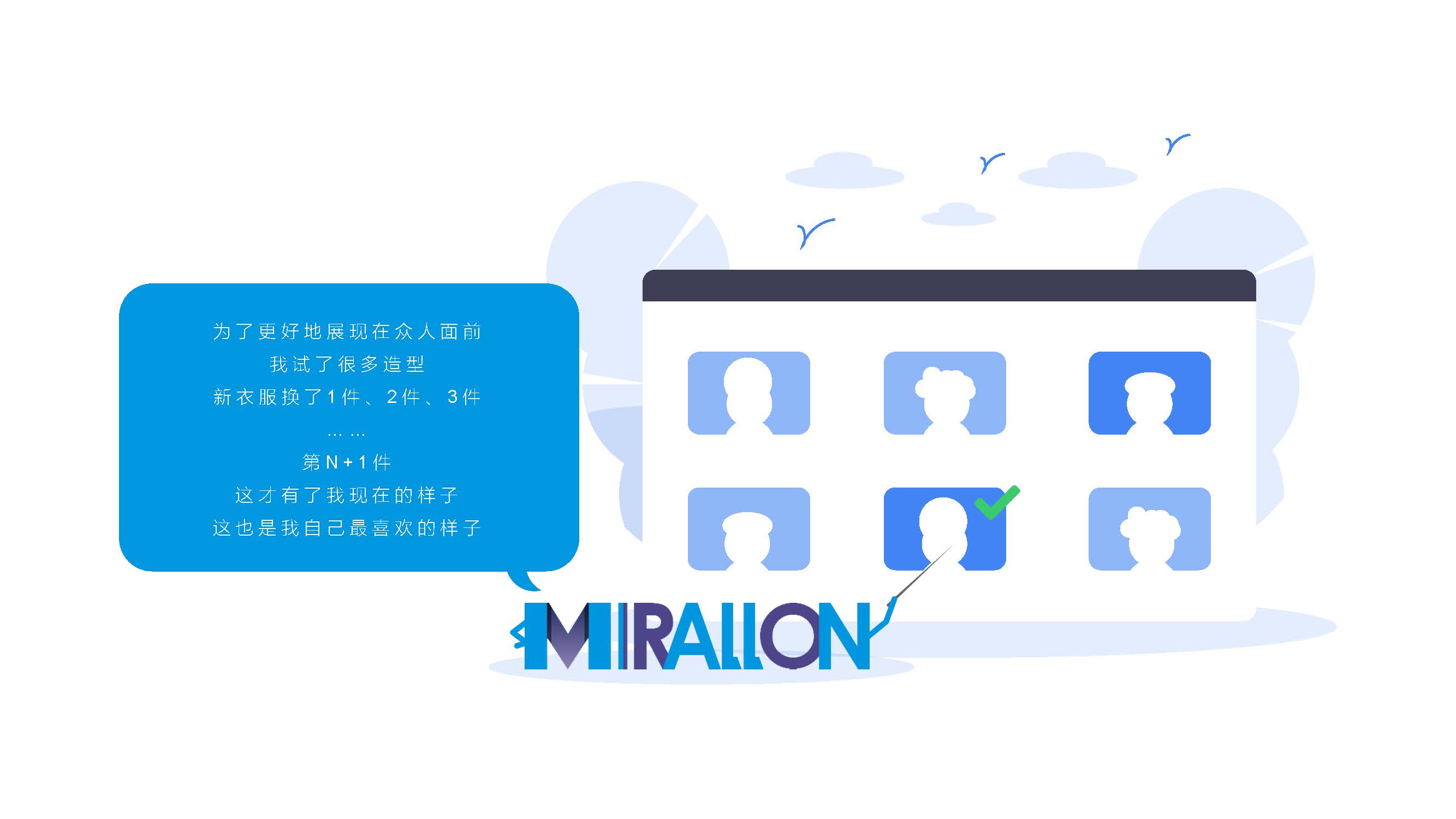 [6.1企劃]-MIRALLON的故事_頁面_05