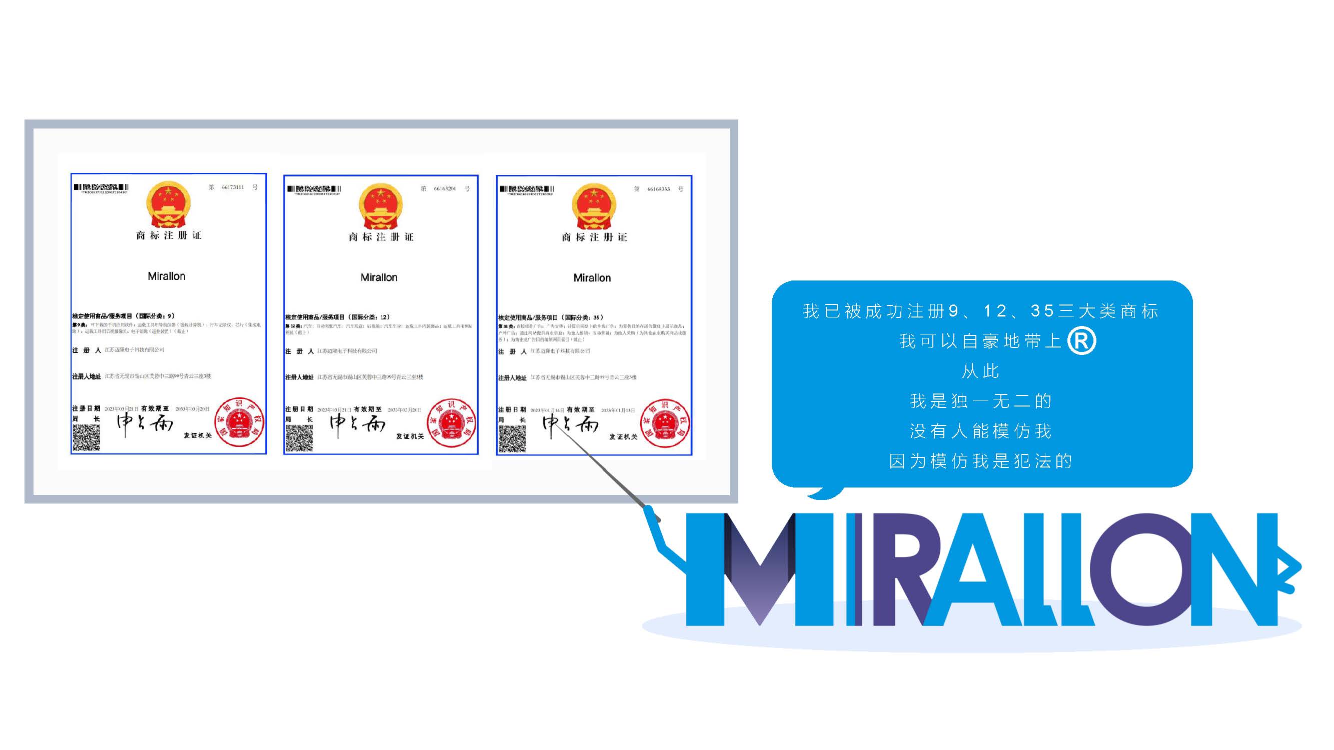 [6.1企劃]-MIRALLON的故事_頁面_07